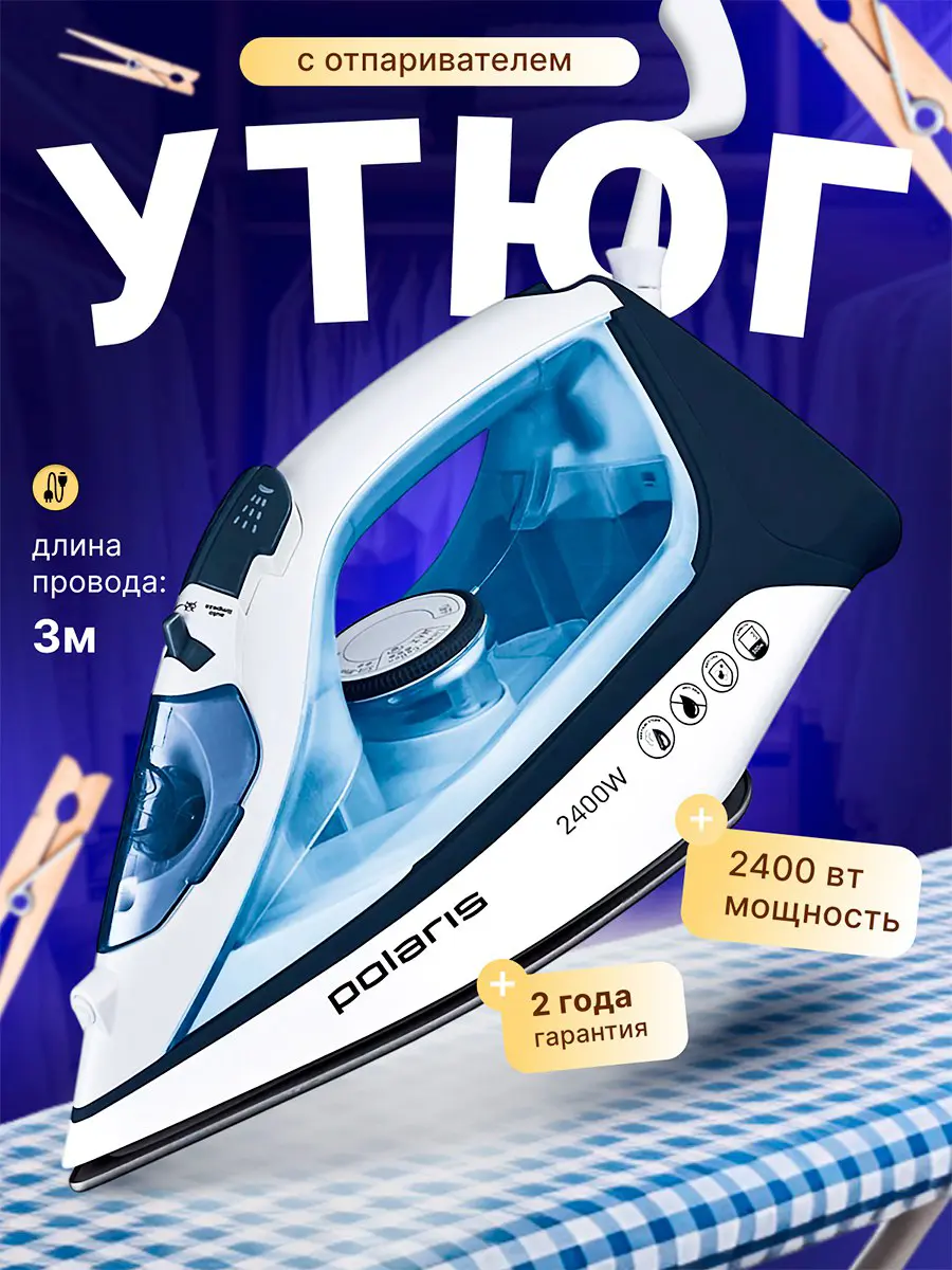 Я создал новою продающую карточку товара. Утюг! Чтобы заказать карточку пиши в комментарии👇 | Сетка — социальная сеть от hh.ru