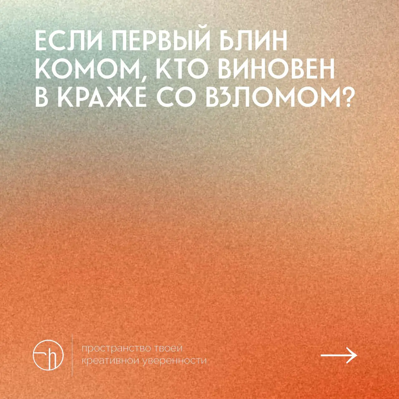 Допустим, вы знаете ответ на этот вопрос. А знаете ли вы десять ответов?
#10идейвдень by @creativehappens | Сетка — социальная сеть от hh.ru