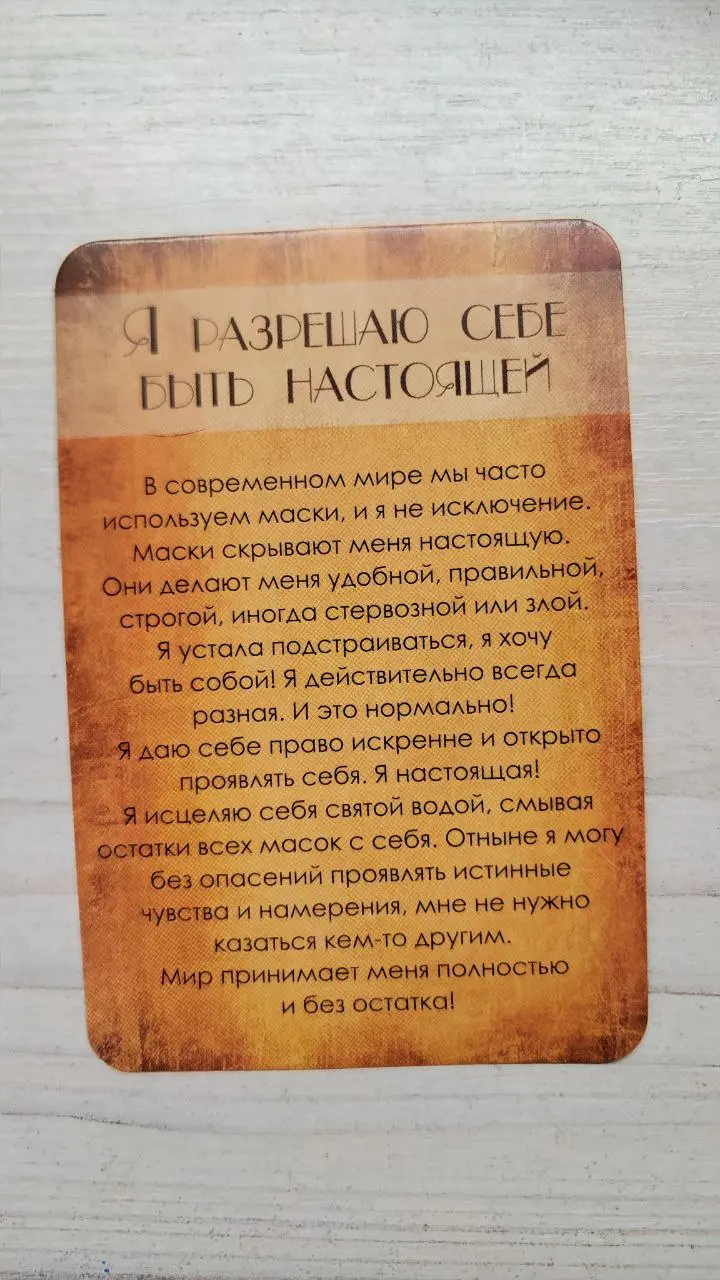 Я разрешаю себе быть настоящей | Сетка — социальная сеть от hh.ru