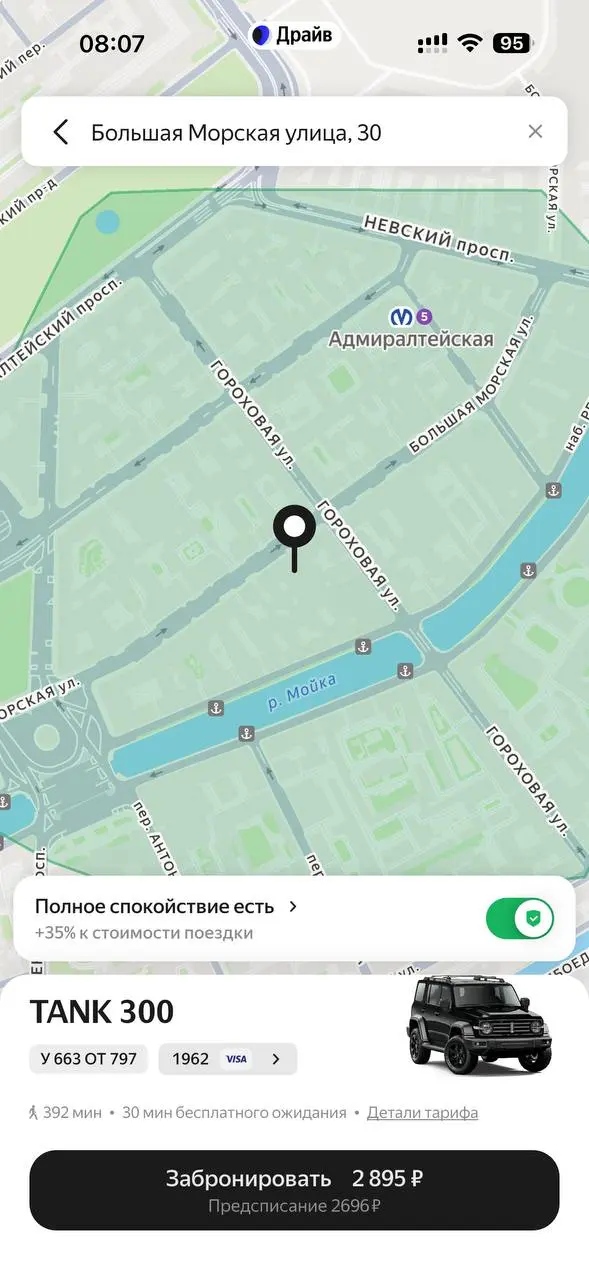 Очередной раз не понимаю, как Яндекс формирует цены
Решил сэкономить. Думаю: поеду в офис на каршеринге.
Рядом с домом стоит Tank 300. Машина за 4–5 миллионов. Цена поездки — 2900.
Открываю такси | Сетка — социальная сеть от hh.ru