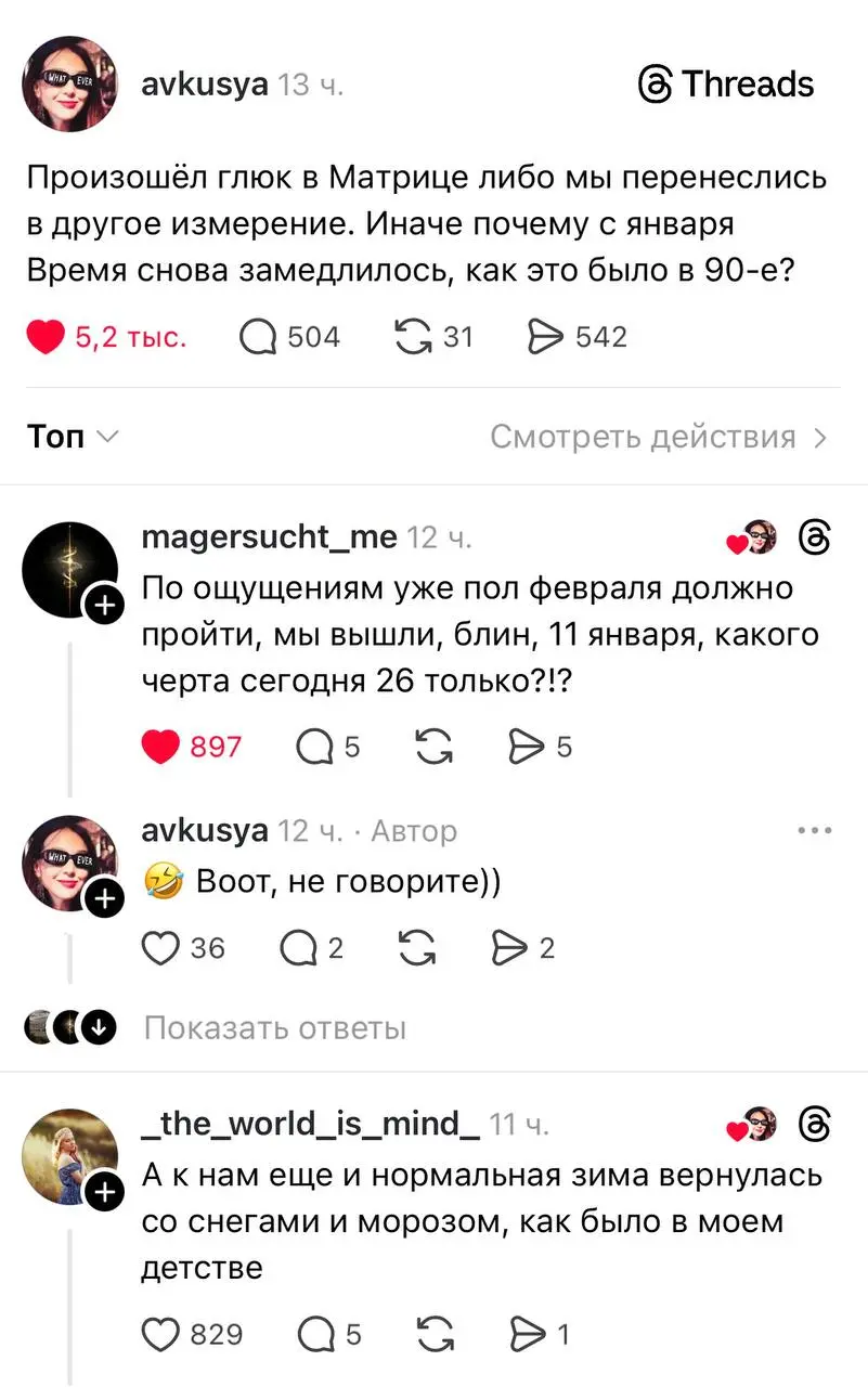 Блин, согласна, тоже заметила, что январь очень длинный | Сетка — социальная сеть от hh.ru