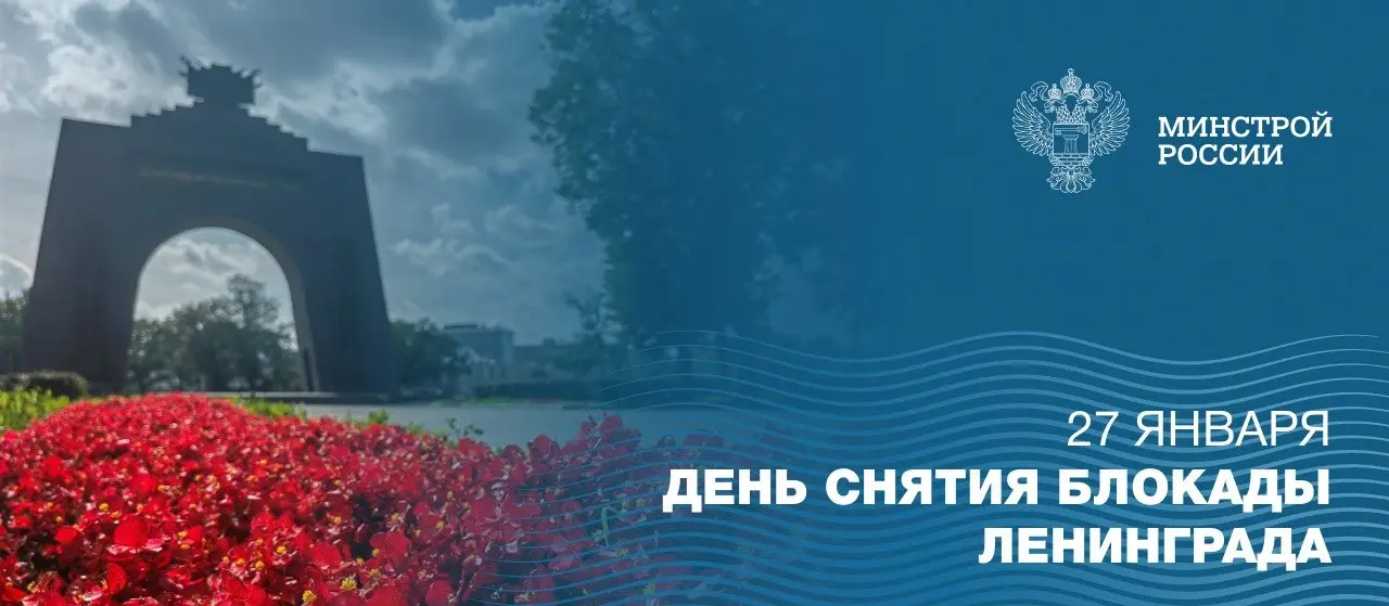 27 января 1944 года — священная дата в истории нашей страны. В этот день закончилась одна из самых трагических и героических страниц Великой Отечественной войны — блокада Ленинграда, длившаяся 872 дня | Сетка — социальная сеть от hh.ru