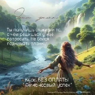 ❓Ты чувствуешь, что внутри есть потенциал, но не знаешь, как его проявить?💰
Когда женщина соединена с собой, она магнитит деньги, возможности и счастье✨
Но если она живёт на износ, забывает о душе - э... | Сетка — социальная сеть от hh.ru