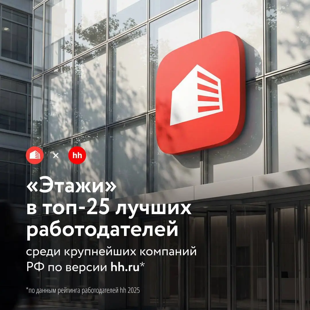 У нас отличные новости💥 | Сетка — социальная сеть от hh.ru