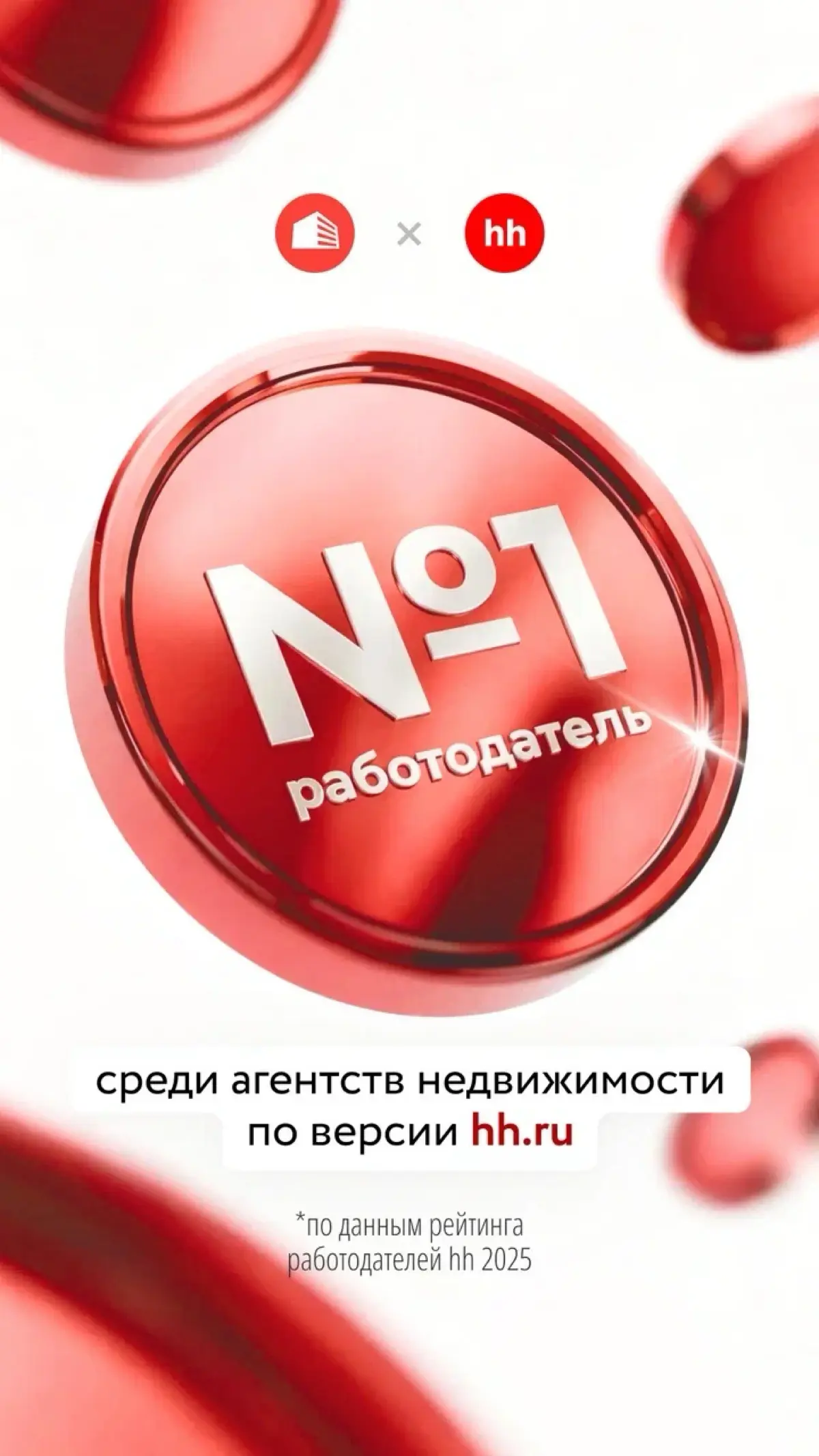 У нас отличные новости💥 | Сетка — социальная сеть от hh.ru