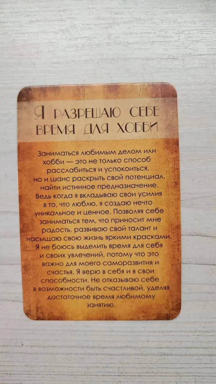 Я разрешаю себе время для хобби | Сетка — социальная сеть от hh.ru