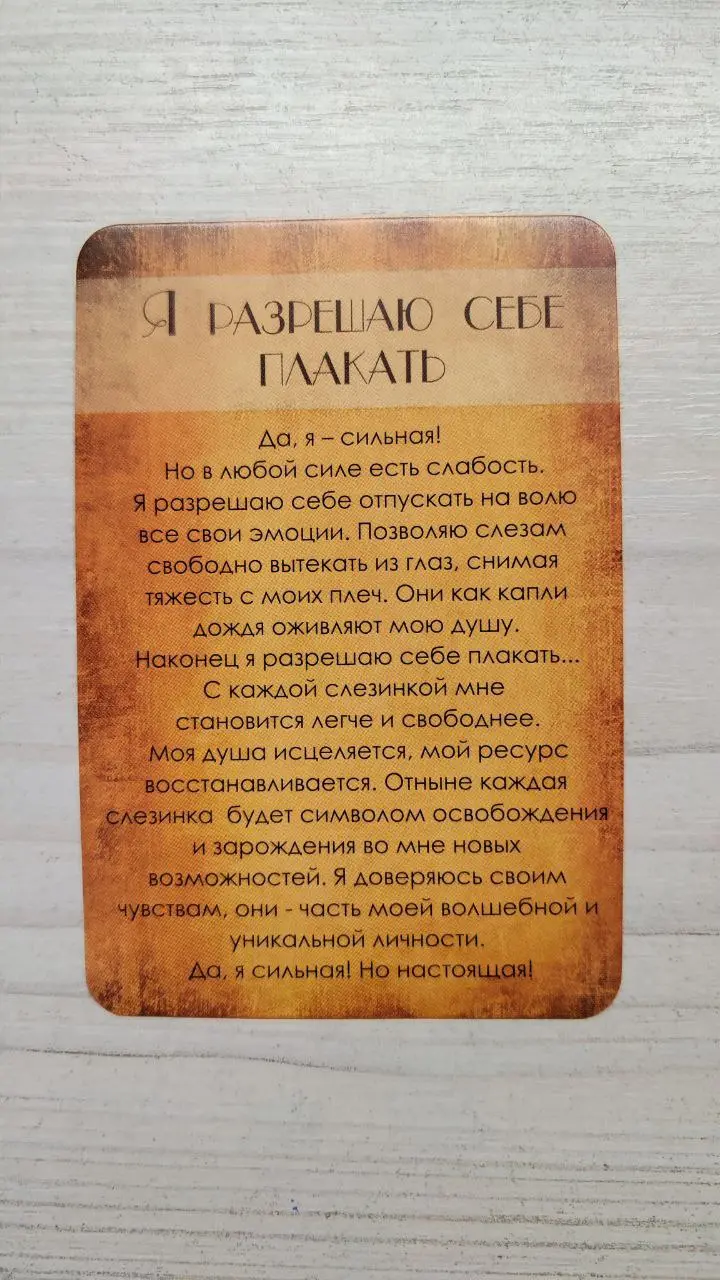 Я разрешаю себе плакать | Сетка — социальная сеть от hh.ru