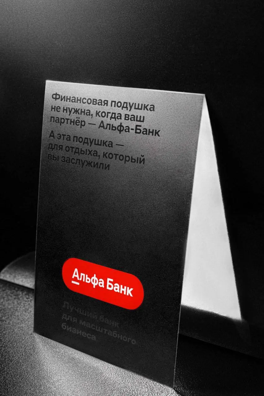 Альфа Банк x Togas
НЕфинансовая подушка для B2B клиентов. Это намек на "год будет непростой"?))
#7AMcollaboration #7AMnews | Сетка — социальная сеть от hh.ru