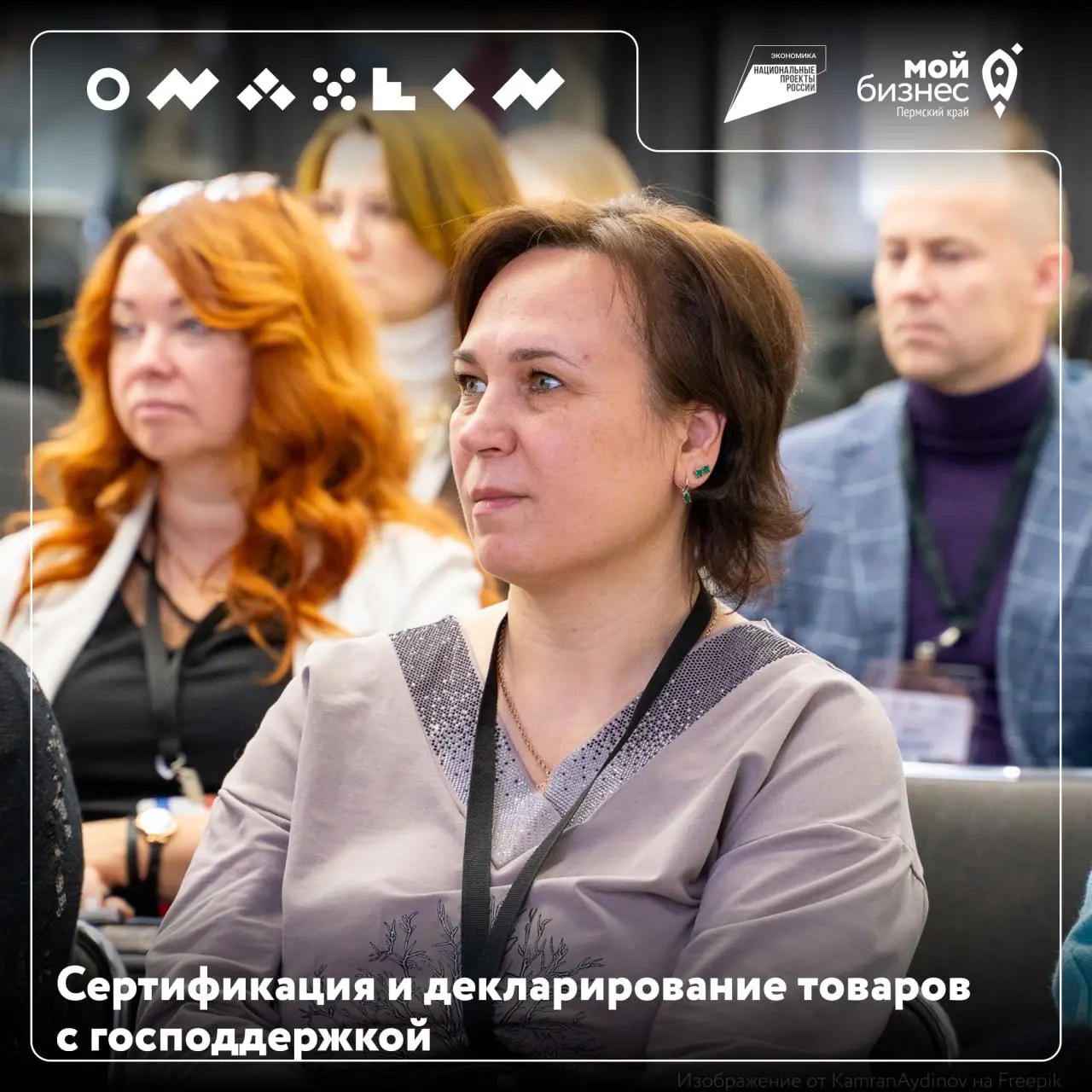 Сертифицируйте свой товар за 20% стоимости
Мы предлагаем комплексное сопровождение по сертификации или декларированию вашей продукции — от подготовки документов до получения официального сертификата, ... | Сетка — социальная сеть от hh.ru