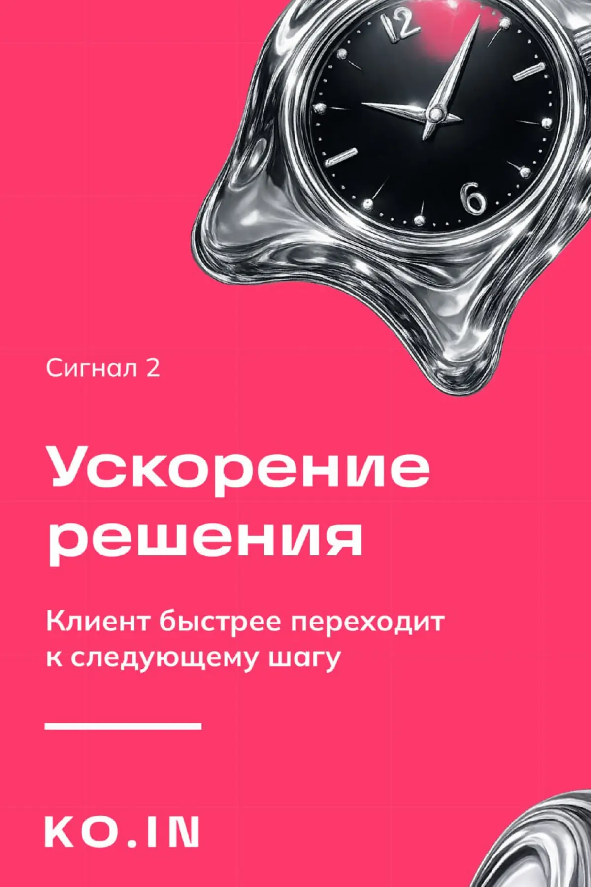 🔔 5 сигналов, что бренд работает | Сетка — социальная сеть от hh.ru