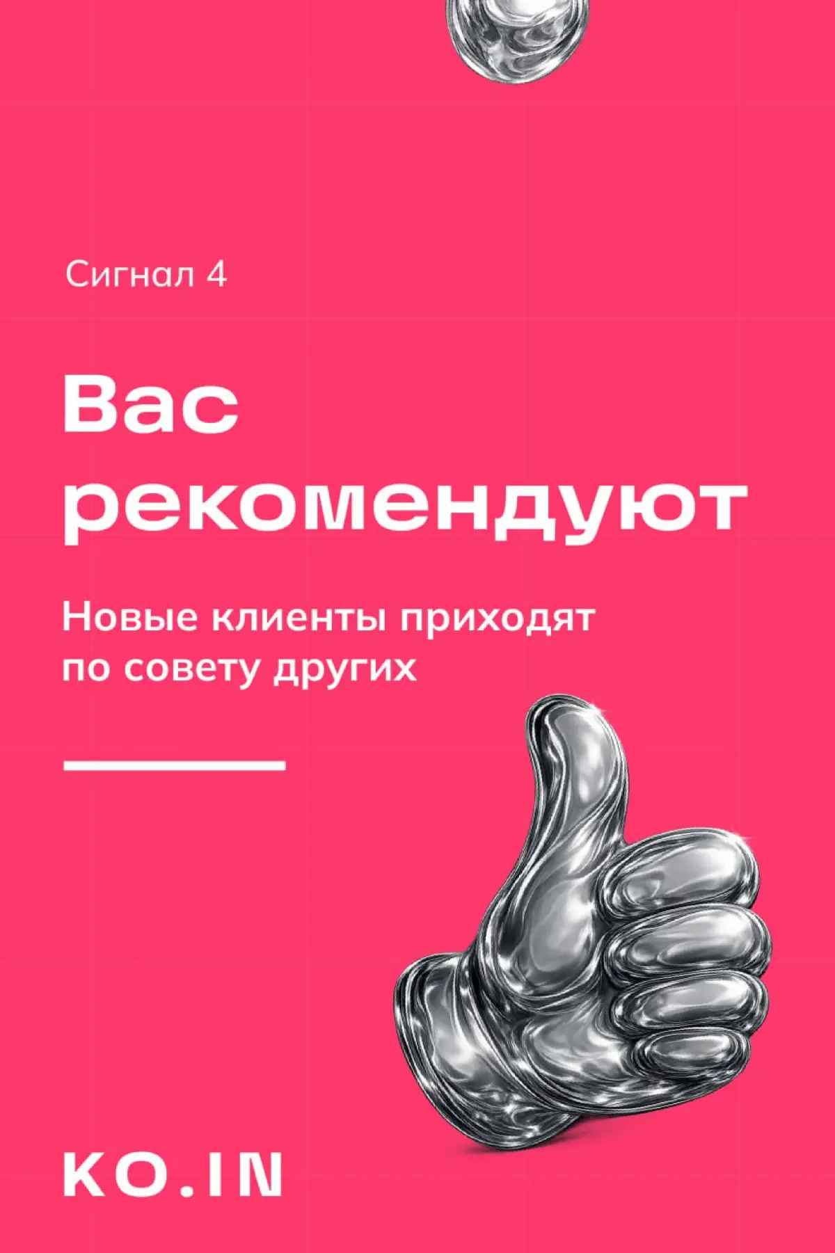 🔔 5 сигналов, что бренд работает | Сетка — социальная сеть от hh.ru