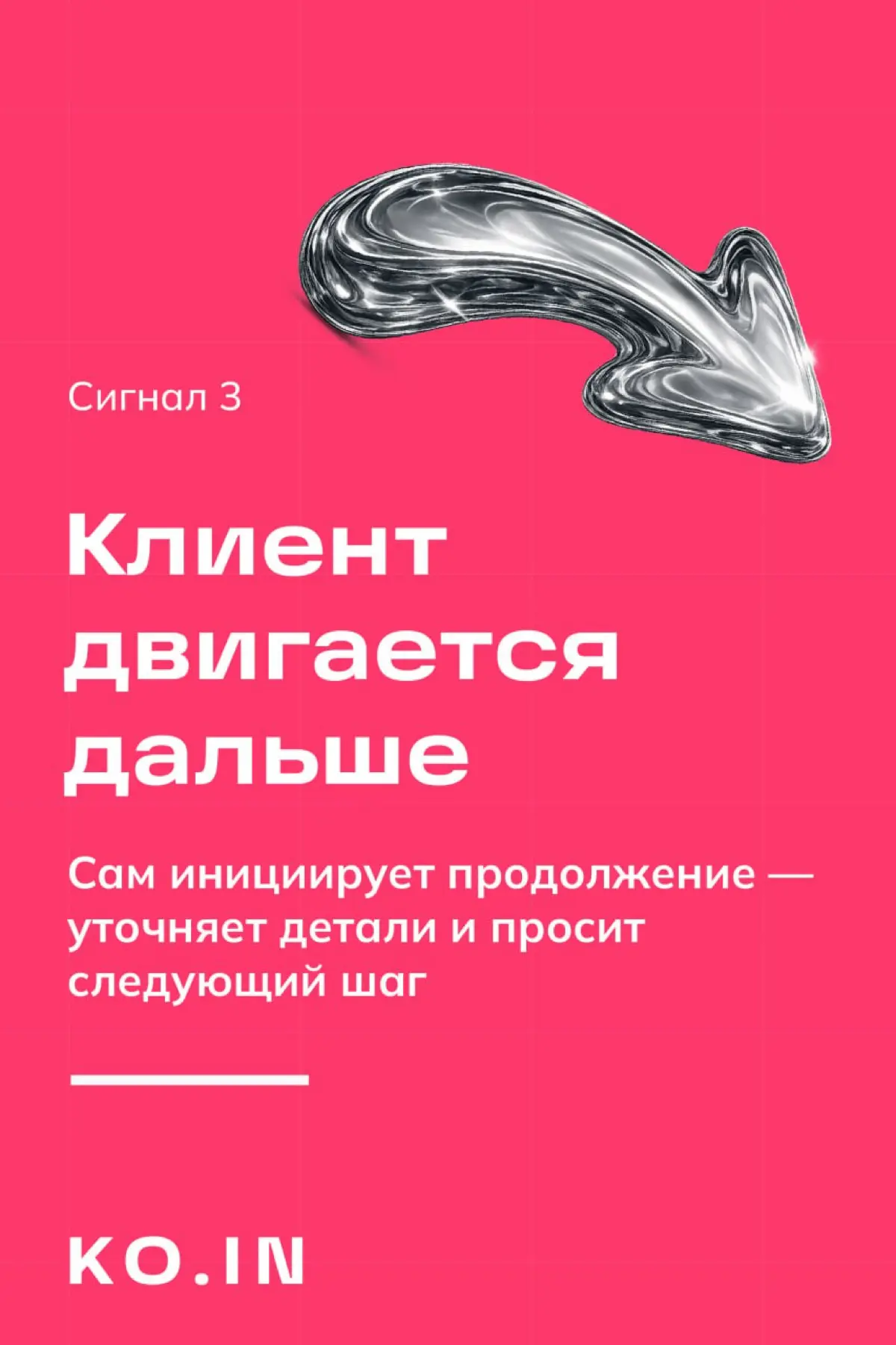 🔔 5 сигналов, что бренд работает | Сетка — социальная сеть от hh.ru
