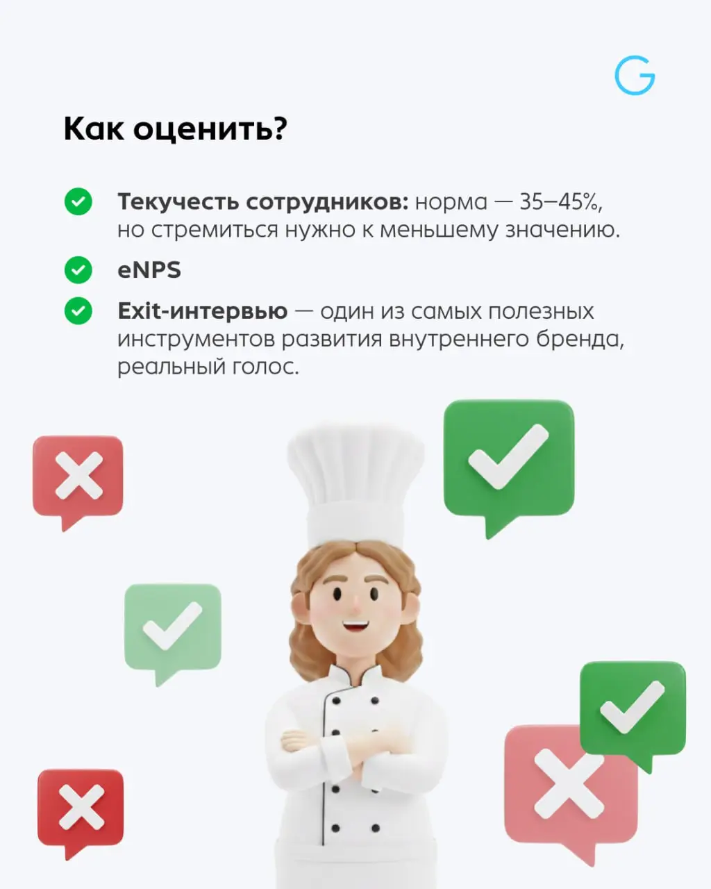 ❣️ Кадрового голода нет у тех, кто осознал, что HR-бренд — это не пачка прописанных ценностей в кабинете директора, а живой процесс, который происходит на кухне и в стафф-зоне каждый день | Сетка — социальная сеть от hh.ru