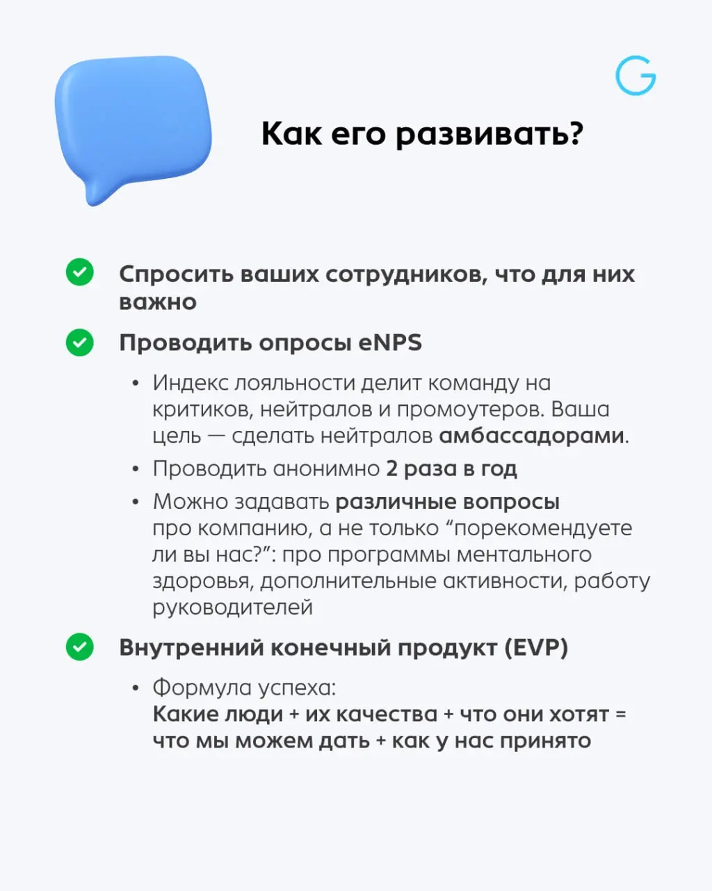 ❣️ Кадрового голода нет у тех, кто осознал, что HR-бренд — это не пачка прописанных ценностей в кабинете директора, а живой процесс, который происходит на кухне и в стафф-зоне каждый день | Сетка — социальная сеть от hh.ru