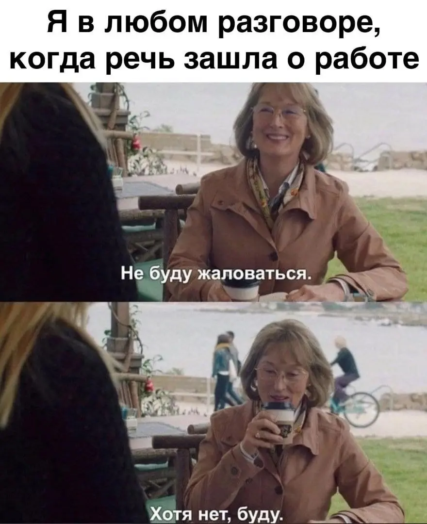 Мы? | Сетка — социальная сеть от hh.ru