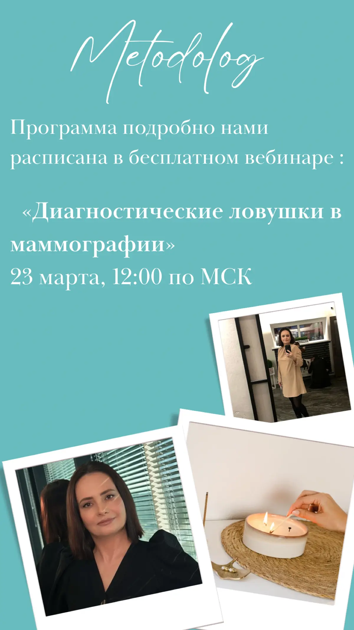 Кейс: оформление архитектуры курса для врачей | Сетка — социальная сеть от hh.ru