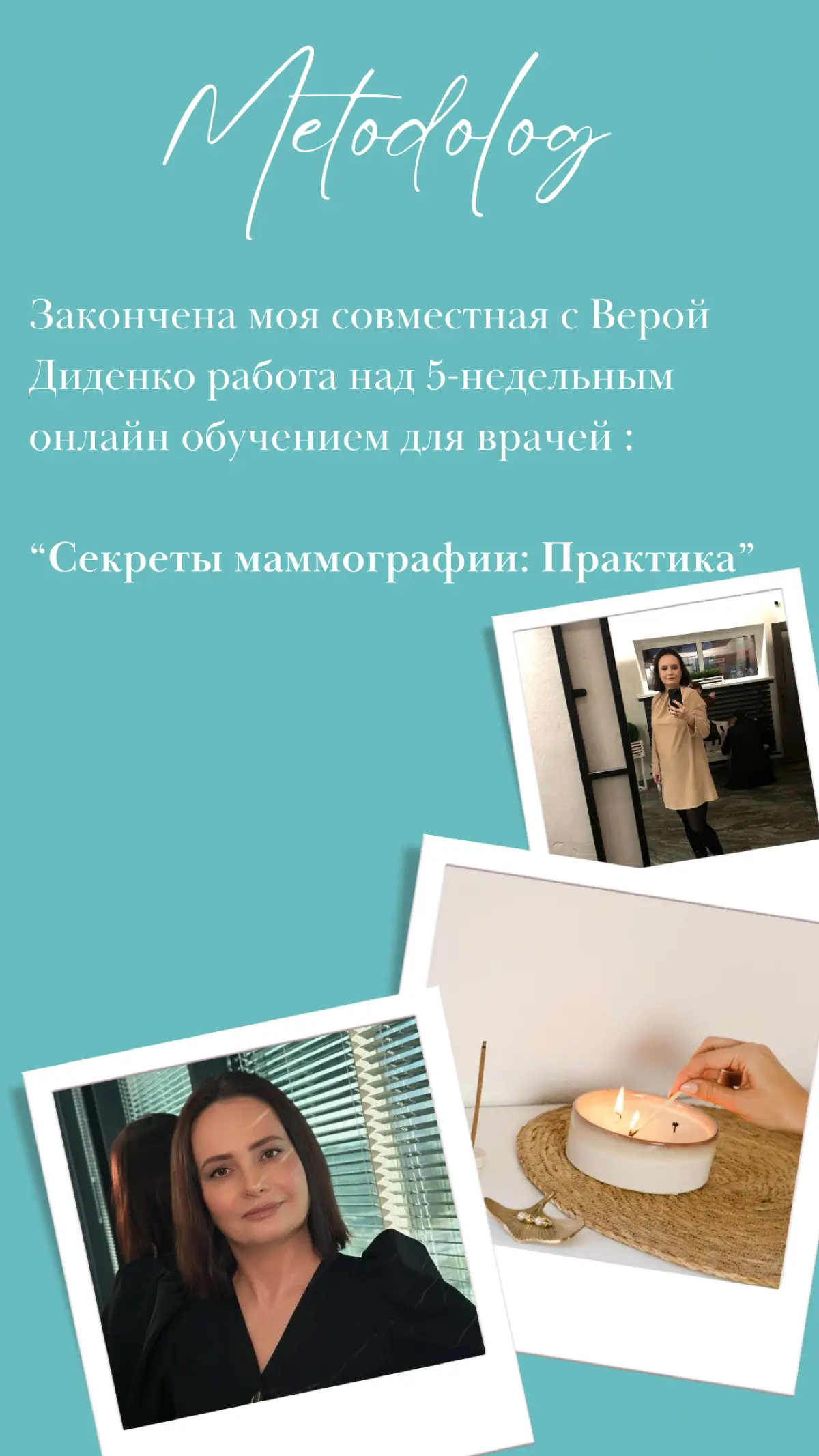 Кейс: оформление архитектуры курса для врачей | Сетка — социальная сеть от hh.ru