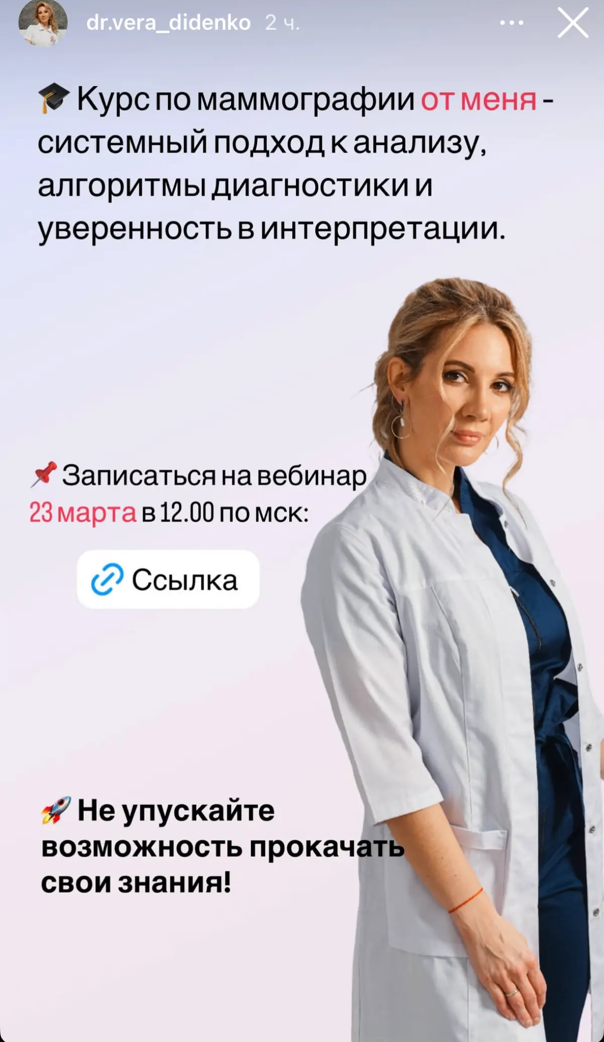 Кейс: оформление архитектуры курса для врачей | Сетка — социальная сеть от hh.ru