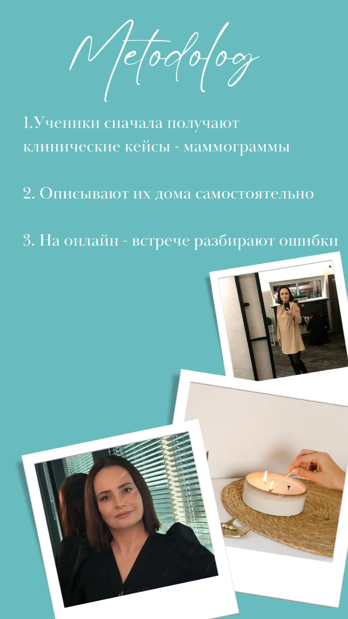 Кейс: оформление архитектуры курса для врачей | Сетка — социальная сеть от hh.ru