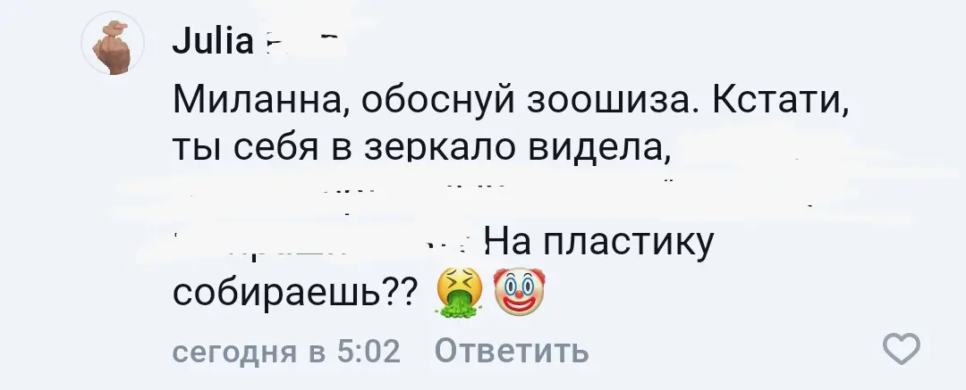 Вы переживаете из-за хейта? | Сетка — социальная сеть от hh.ru