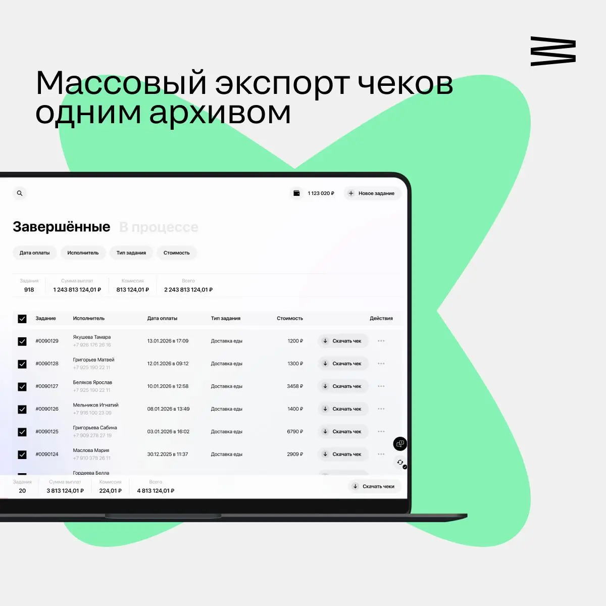 Чек самозанятого: как защитить бизнес одним кликом
Для компаний, работающих с внештатниками, чек из приложения «Мой налог» — это не просто формальность. Это главный юридический щит | Сетка — социальная сеть от hh.ru