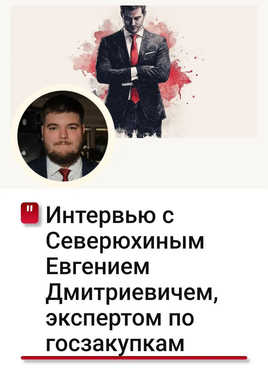 Хотите побеждать в тендерах, а не просто участвовать?
Бизнес – это игра в долгую, и выигрывает в ней тот, кто готов работать на перспективу | Сетка — социальная сеть от hh.ru