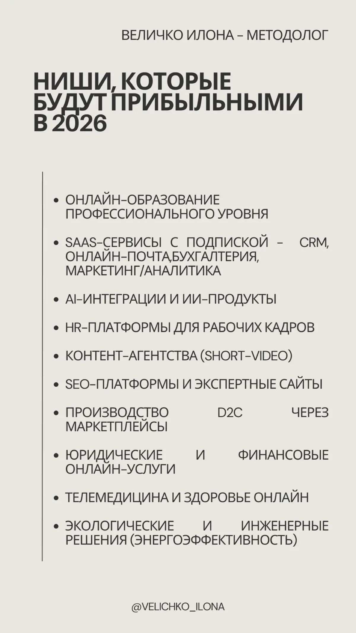 Итоги 2025 в инфобизнесе | Сетка — социальная сеть от hh.ru