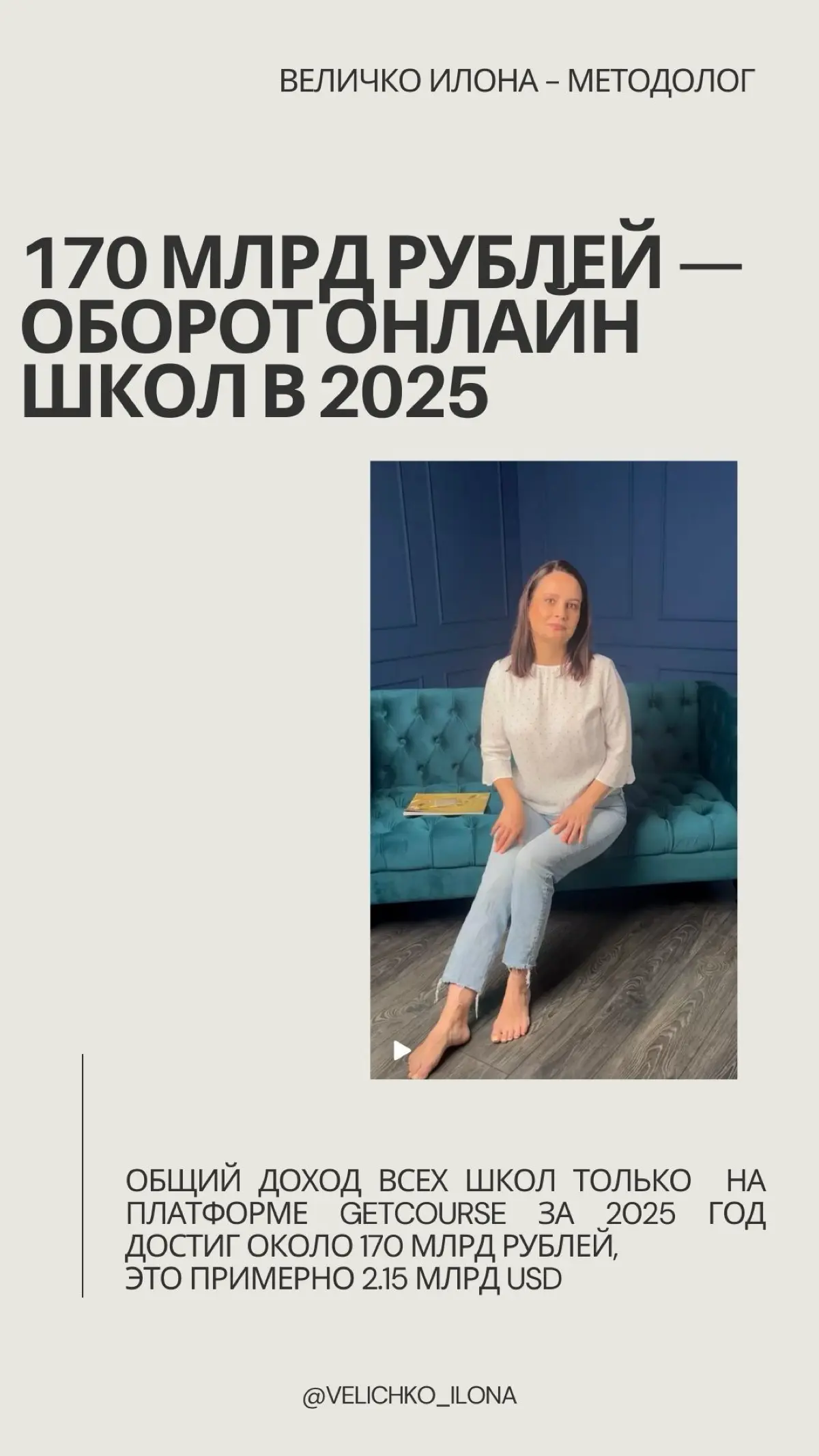 Итоги 2025 в инфобизнесе | Сетка — социальная сеть от hh.ru