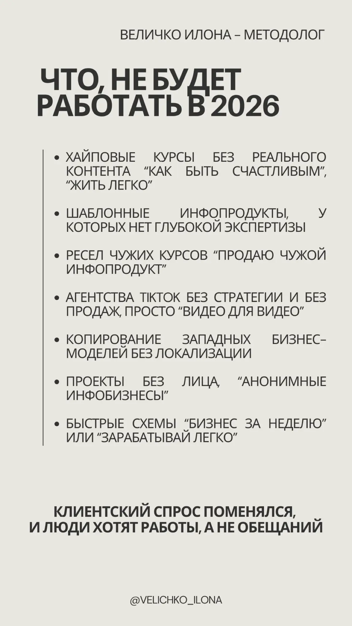 Итоги 2025 в инфобизнесе | Сетка — социальная сеть от hh.ru