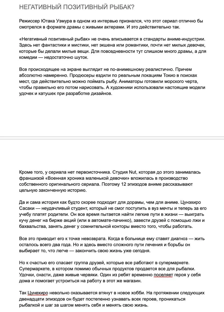 (про то, как я сам себе рассказываю истории)
У меня есть собственный метод продумывания сценариев (и шире: вообще текстов) | Сетка — социальная сеть от hh.ru