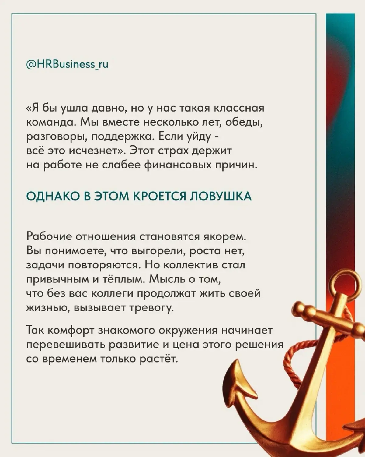ЧТО ДЕЛАТЬ, ЕСЛИ ХОЧЕТСЯ УВОЛИТЬСЯ, НО СТРАШНО ТЕРЯТЬ СТАРЫЕ | Сетка — социальная сеть от hh.ru