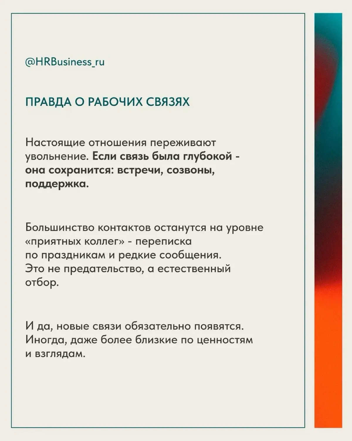 ЧТО ДЕЛАТЬ, ЕСЛИ ХОЧЕТСЯ УВОЛИТЬСЯ, НО СТРАШНО ТЕРЯТЬ СТАРЫЕ | Сетка — социальная сеть от hh.ru