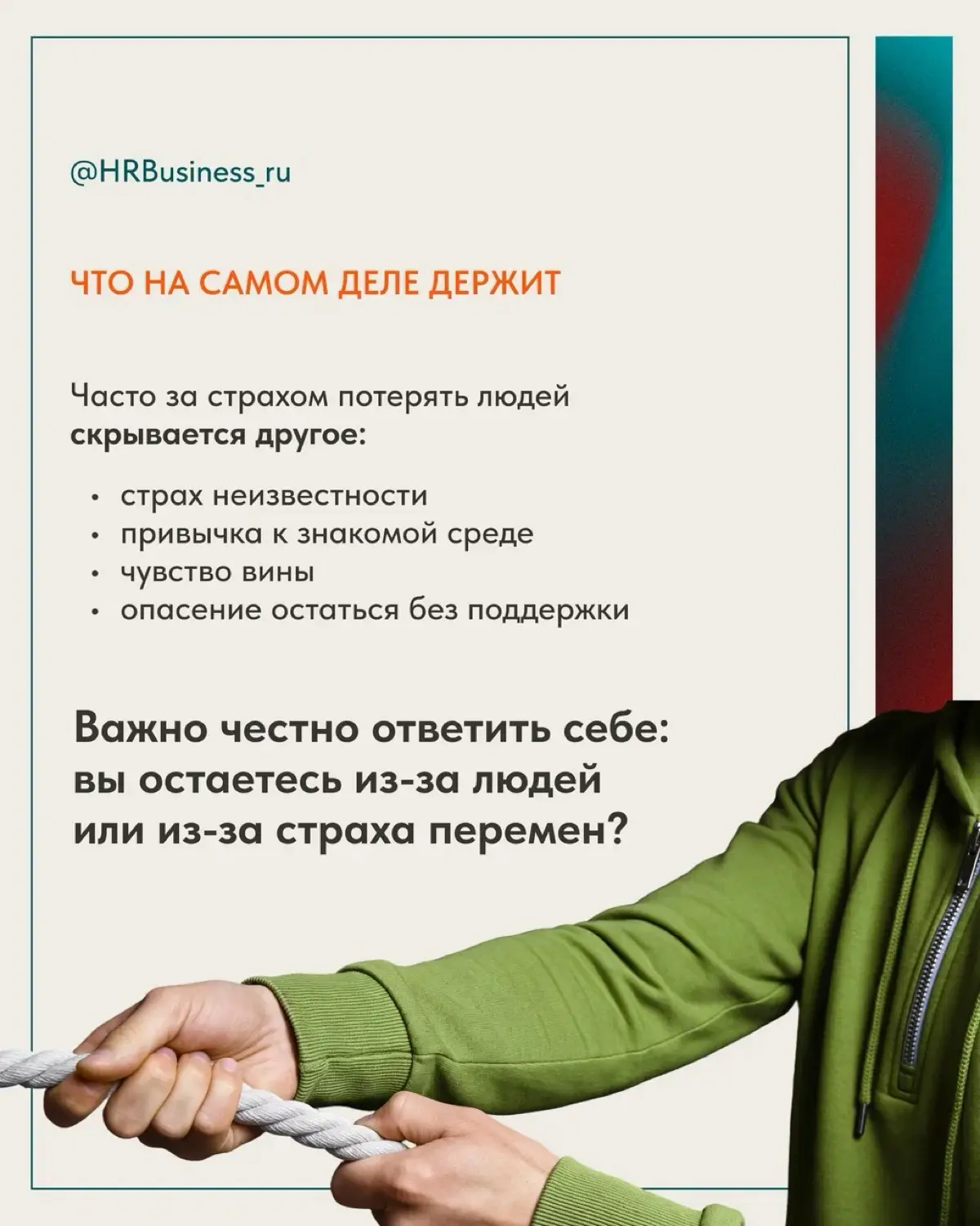ЧТО ДЕЛАТЬ, ЕСЛИ ХОЧЕТСЯ УВОЛИТЬСЯ, НО СТРАШНО ТЕРЯТЬ СТАРЫЕ | Сетка — социальная сеть от hh.ru