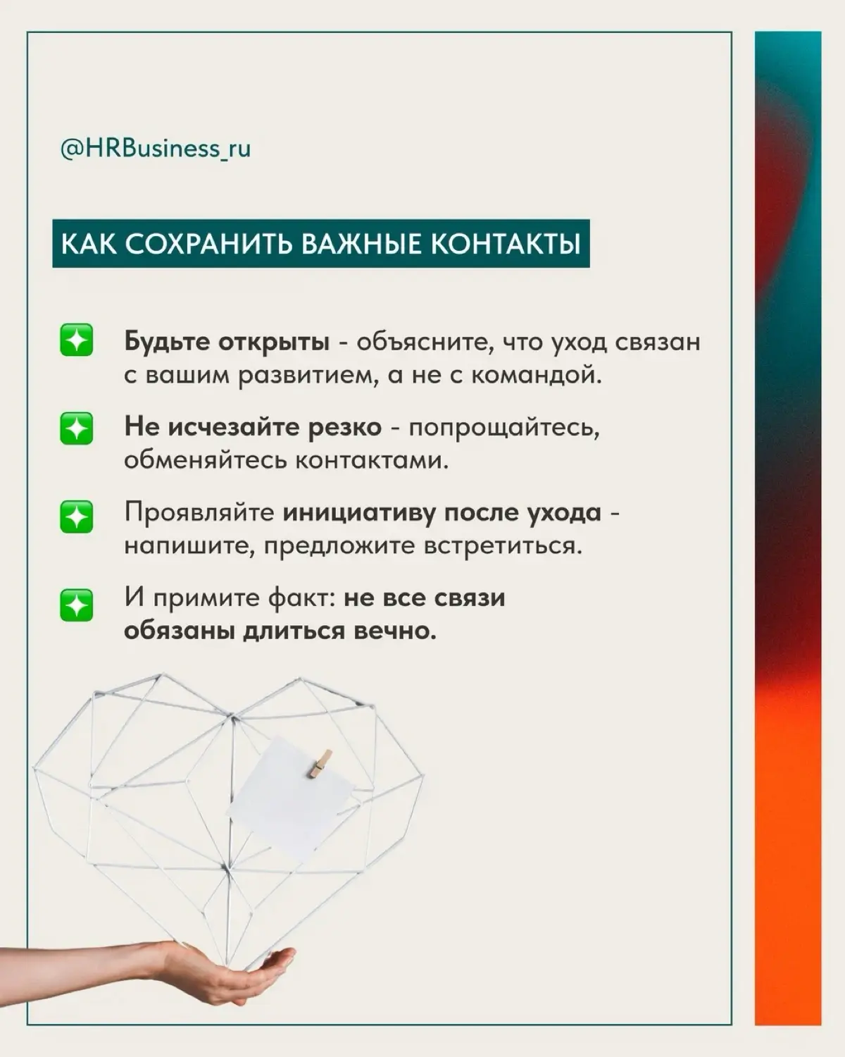 ЧТО ДЕЛАТЬ, ЕСЛИ ХОЧЕТСЯ УВОЛИТЬСЯ, НО СТРАШНО ТЕРЯТЬ СТАРЫЕ | Сетка — социальная сеть от hh.ru