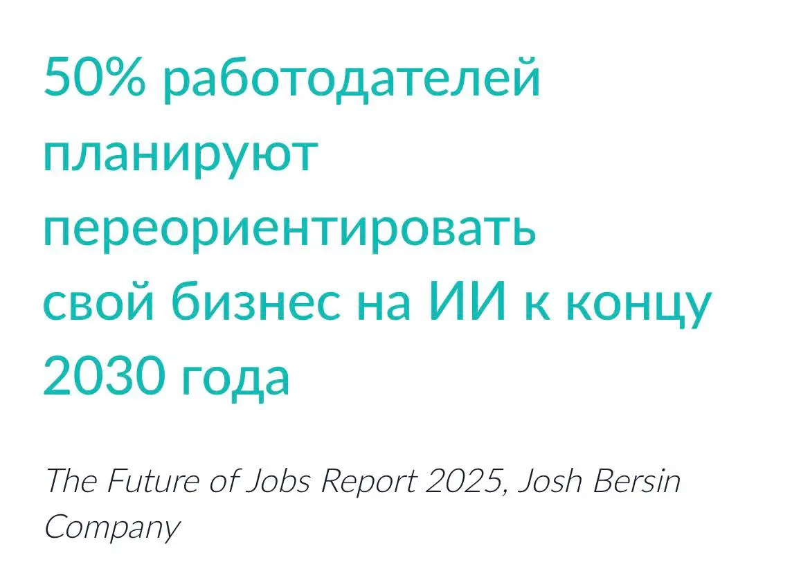 Новое предсказание 2026 от Джоша Берсина.
HR-гуру уже третий год подряд подсказывает в самую точку!ИИ не заменит людей. Он создаст супергероев работы
Рынок труда сходит с ума | Сетка — социальная сеть от hh.ru
