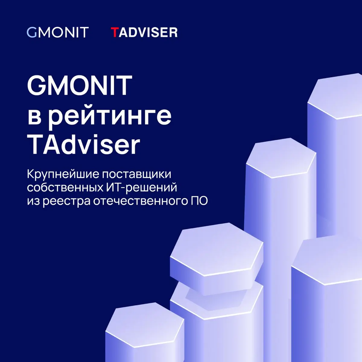 Рейтинговый сезон GMONIT открыт 🥳 | Сетка — социальная сеть от hh.ru