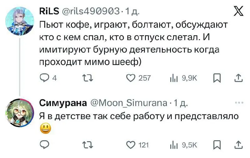 Офисники, объясните, чем вы занимаетесь на работе. Действительно ли ваша работа выглядит также весело как детстве?
ответили в лс
В этом посте были ссылки, но мы их удалили по правилам Сетки | Сетка — социальная сеть от hh.ru