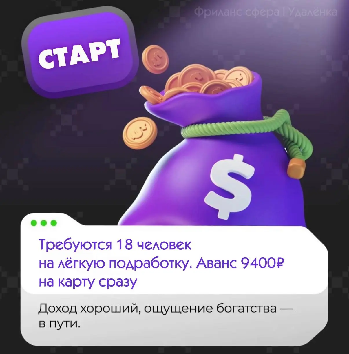 Зачисление 29751 RUB на ваш счет - получить
Такие выплаты и не только вы можете получать каждую неделю за простые задания без опыта, например:
Скачать MAX — 2400₽
Оставить отзыв — 1100₽
Протестировать... | Сетка — социальная сеть от hh.ru