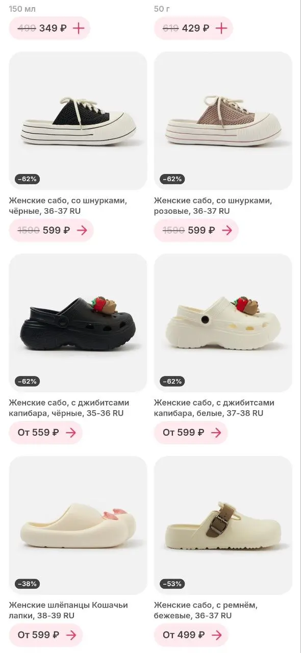 В Самокате появились сабо с капибарами и кошачьими лапками! А ещё со шнурками в виде классических кед и с ремешками.
Компания пополнила коллекцию сабо, и цены более чем демократичные — 500-600 рублей | Сетка — социальная сеть от hh.ru