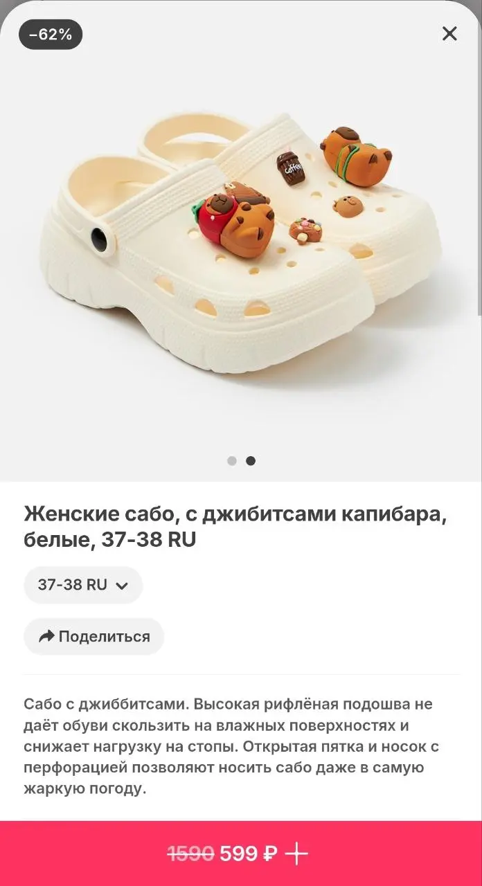 В Самокате появились сабо с капибарами и кошачьими лапками! А ещё со шнурками в виде классических кед и с ремешками.
Компания пополнила коллекцию сабо, и цены более чем демократичные — 500-600 рублей | Сетка — социальная сеть от hh.ru