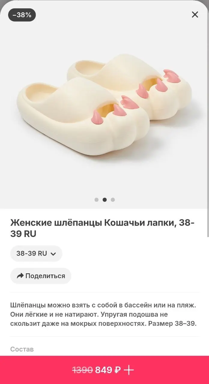 В Самокате появились сабо с капибарами и кошачьими лапками! А ещё со шнурками в виде классических кед и с ремешками.
Компания пополнила коллекцию сабо, и цены более чем демократичные — 500-600 рублей | Сетка — социальная сеть от hh.ru