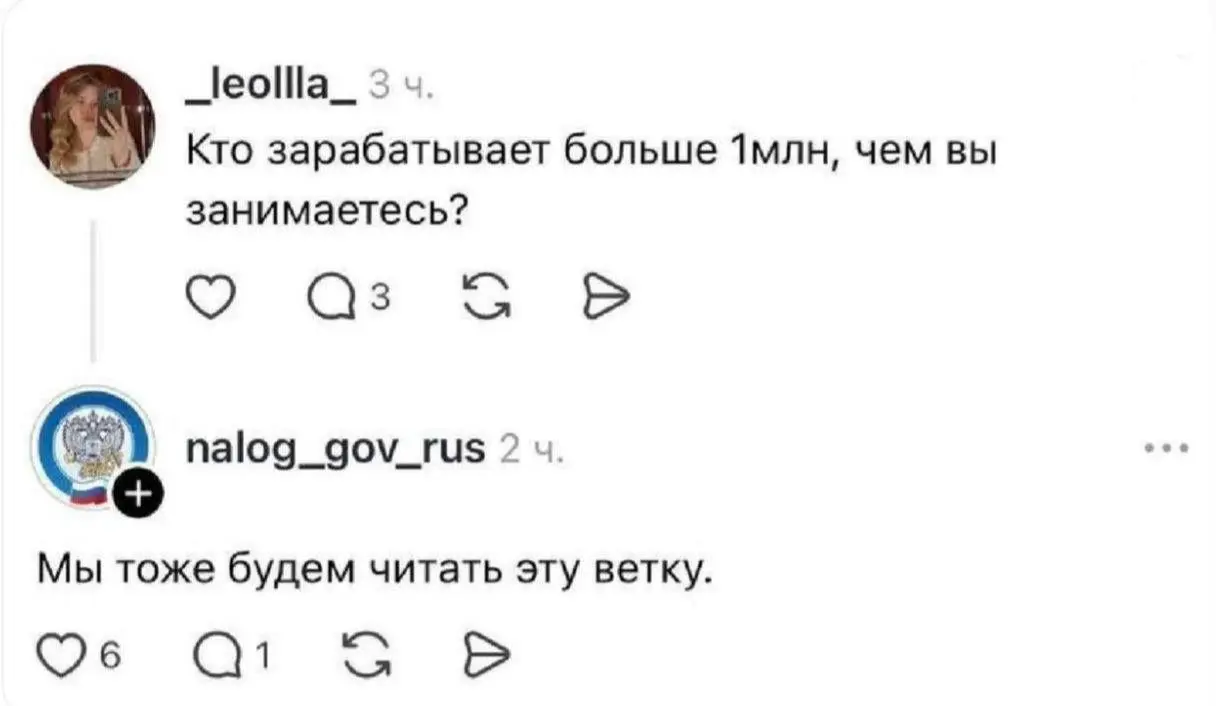Налоговая ищет новых клиентов @banksta | Сетка — социальная сеть от hh.ru