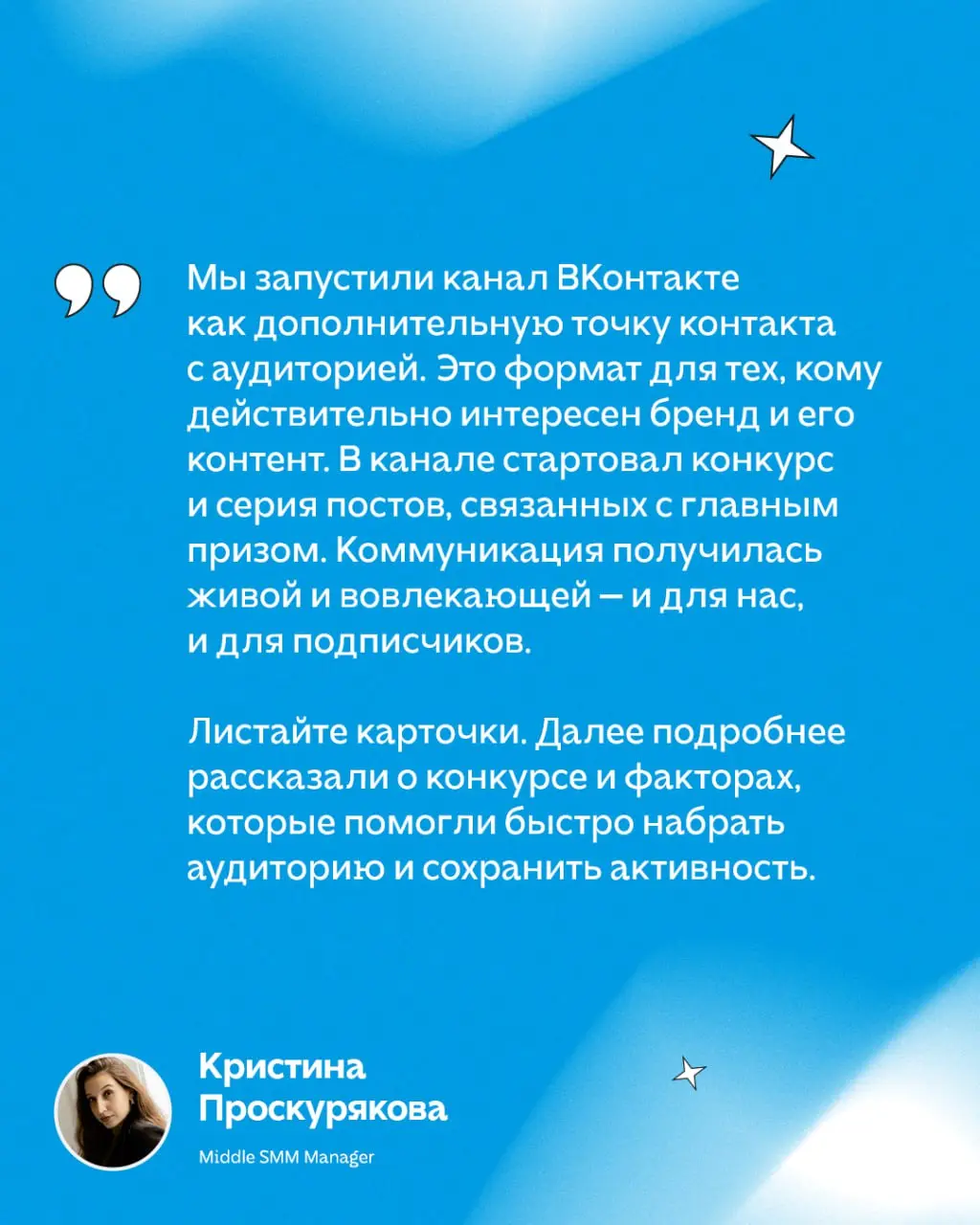 Если вы сомневались, стоит ли запускать канал ВКонтакте, — отвечаем: да. Но при соблюдении ряда условий | Сетка — социальная сеть от hh.ru