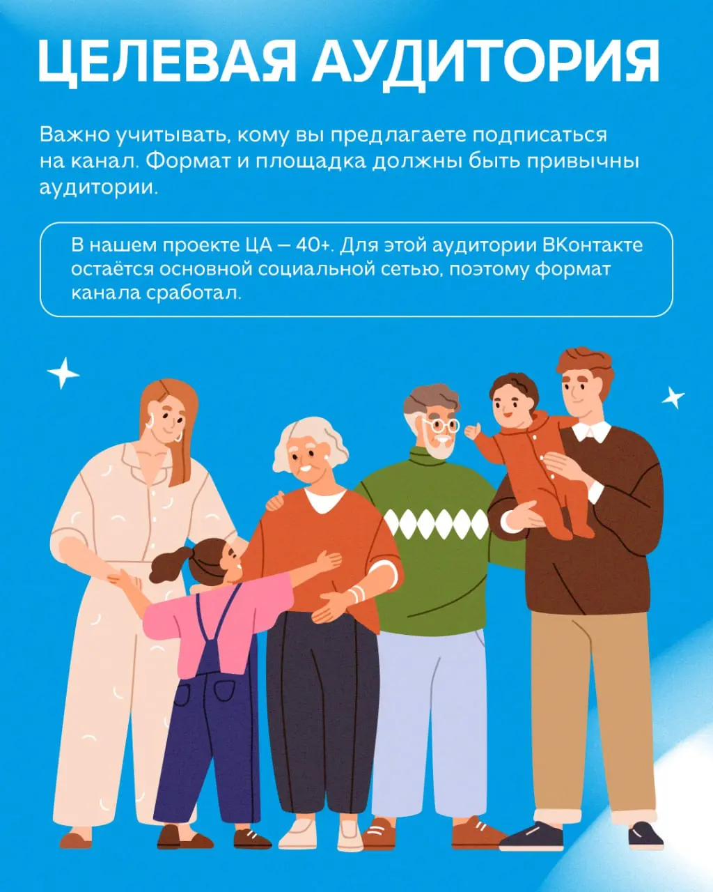 Если вы сомневались, стоит ли запускать канал ВКонтакте, — отвечаем: да. Но при соблюдении ряда условий | Сетка — социальная сеть от hh.ru
