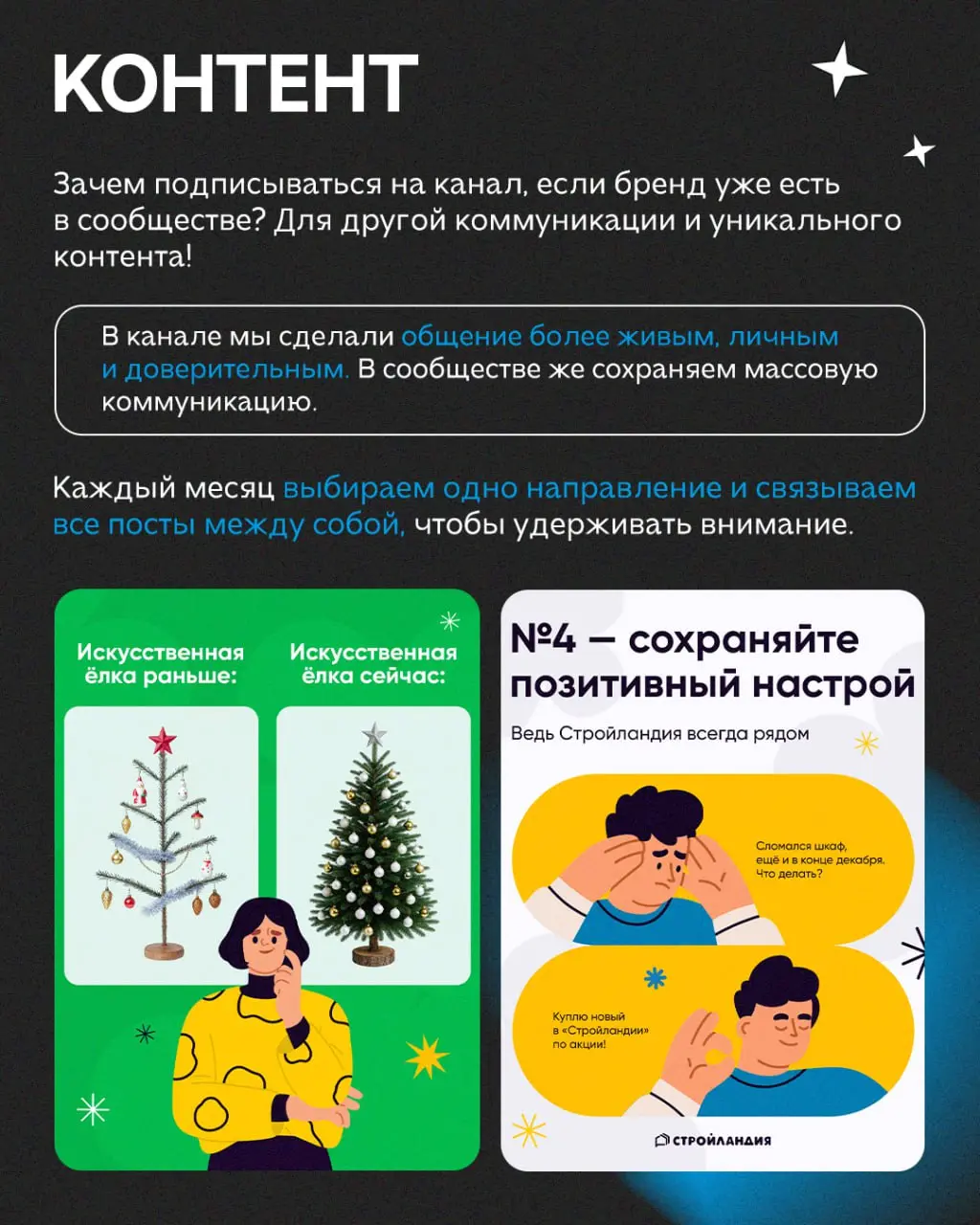Если вы сомневались, стоит ли запускать канал ВКонтакте, — отвечаем: да. Но при соблюдении ряда условий | Сетка — социальная сеть от hh.ru