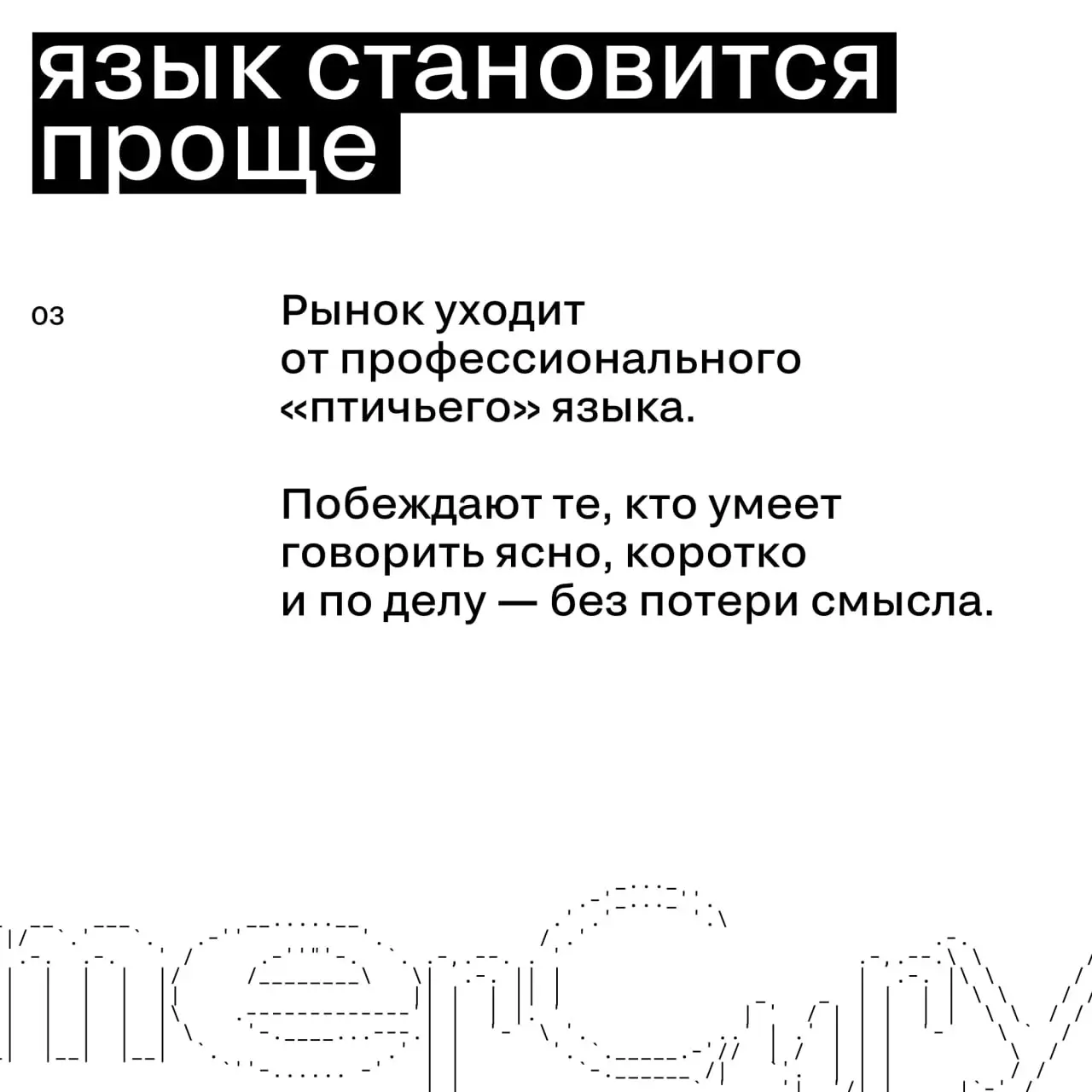 Сигналы, по которым видно, что рынок меняется
Рынок редко меняется громко. Чаще — тихо, через сдвиг ожиданий, языка и критериев «нормы» | Сетка — социальная сеть от hh.ru