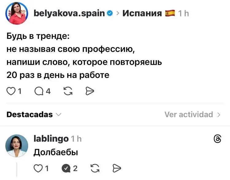 Я аж задумалась про своё слово... | Сетка — социальная сеть от hh.ru