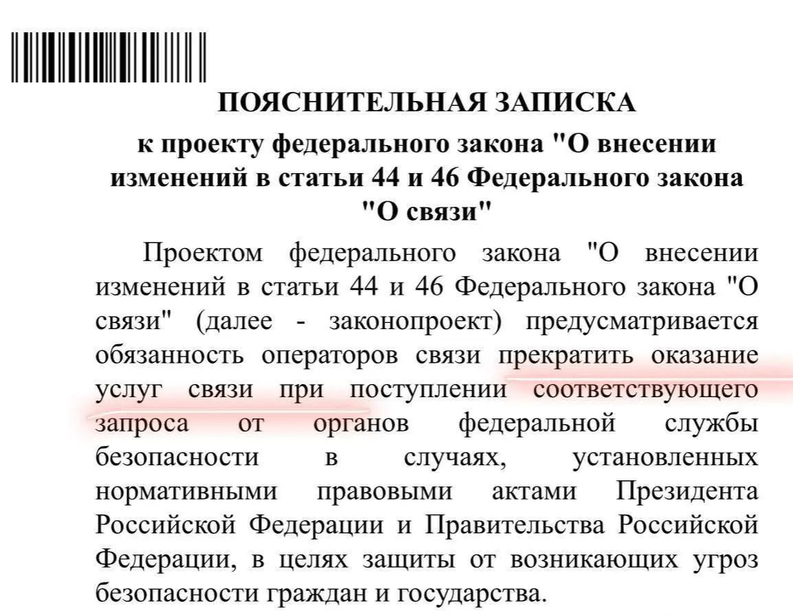 ФСБ получит право полностью отключать интернет и связь на территории России.
Соответствующий законопроект депутаты Госдумы планируют рассмотреть уже сегодня | Сетка — социальная сеть от hh.ru