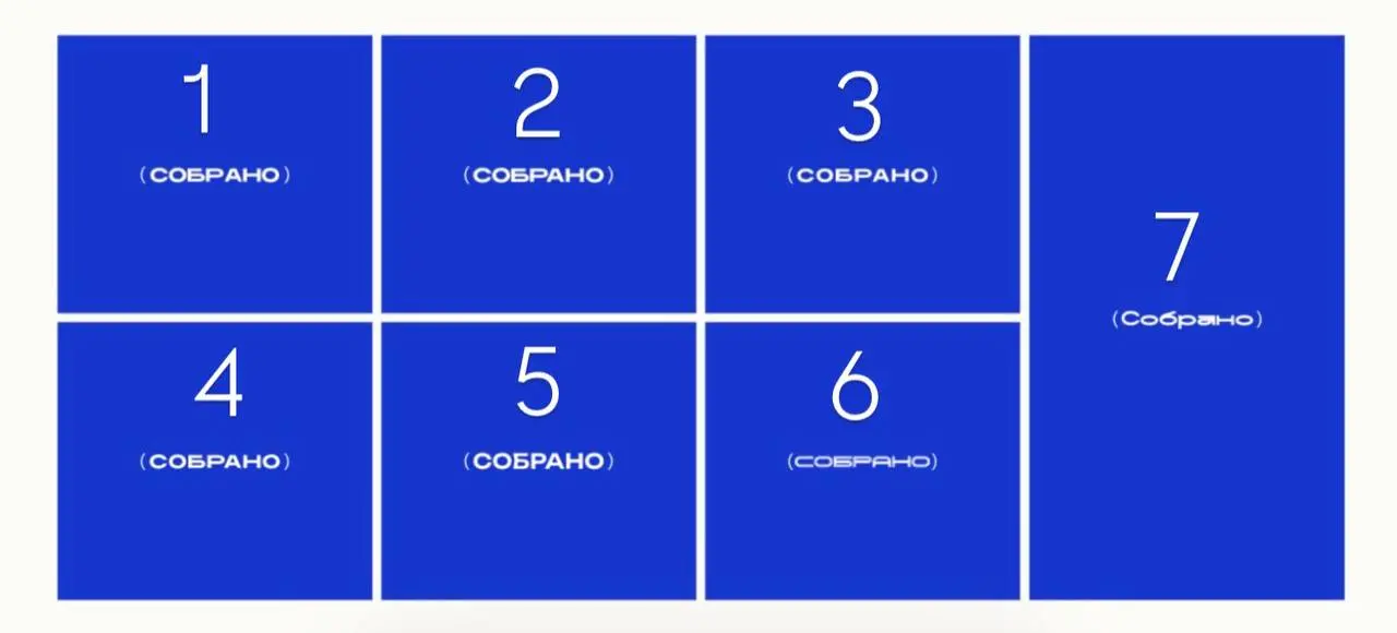 Так, друзья, общий сбор⚡️
Очень нужно посоветоваться!
Какое лого выберем для нашего проекта (СОБРАНО)
Что за (СОБРАНО) такое и с чем его едят? Посмотреть можно тут | Сетка — социальная сеть от hh.ru