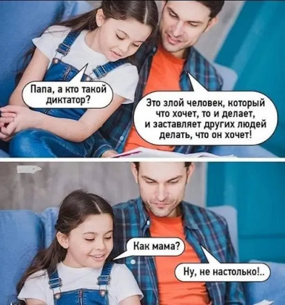 Родитель (Р)
Это та личность, в поведении которой, наконец-то, можно хоть кого-то обвинить - а именно (следуя модным психо-трендам) своих родителей 🤗
Р формируется в детстве на основе наблюдений за по... | Сетка — социальная сеть от hh.ru